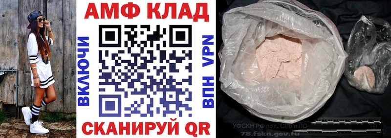 mega маркетплейс  купить наркотик  Саранск  АМФ 98% 