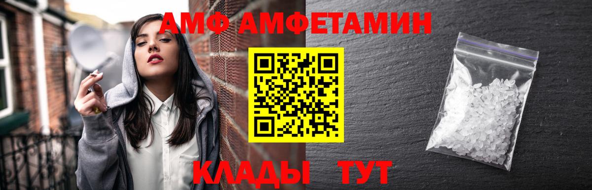 Саранск  Amphetamine  Вход с VPN  Амфетамин VHQ 