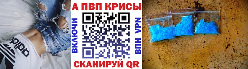 Alpha-PVP Crystall  OMG зеркало  Саранск 