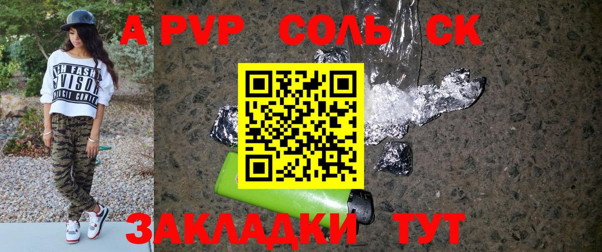 Alfa_PVP  Alpha-PVP крисы CK  Саранск  Alpha-PVP мука 