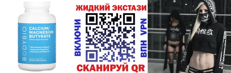 Бутират оксибутират  Саранск 