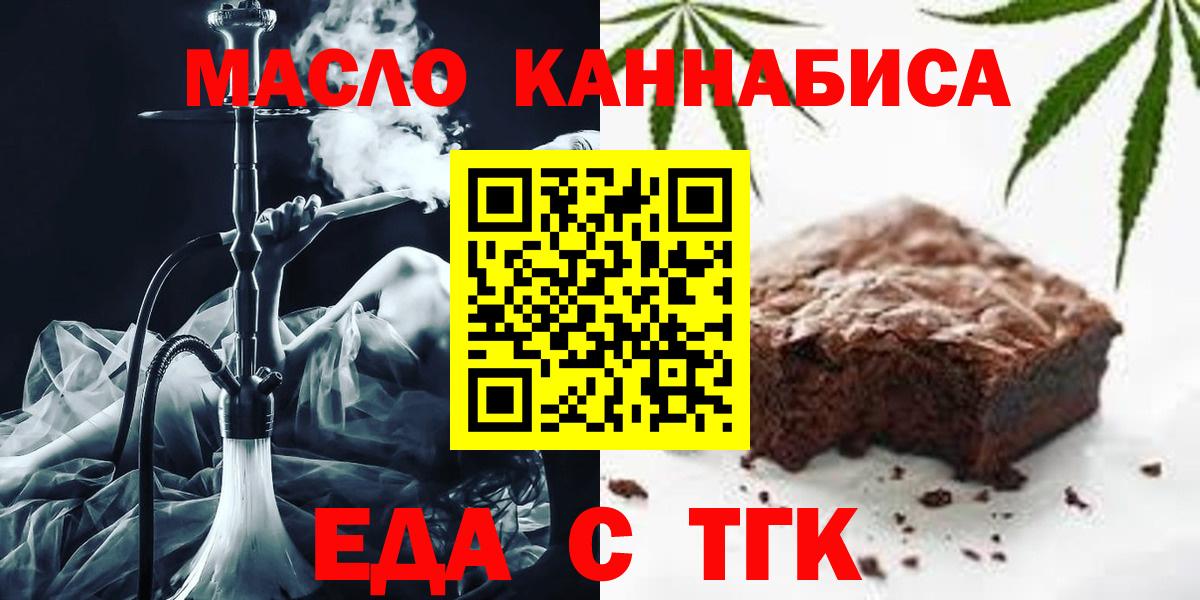 Саранск  Печенье с ТГК марихуана  Вход с VPN 