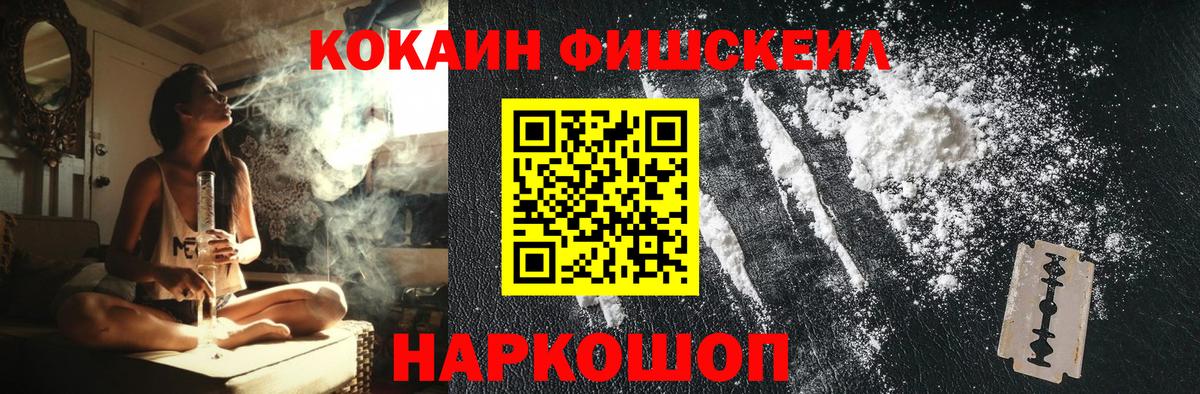 Саранск  Кокаин  Вход с VPN  COCAIN 99%  Cocaine VHQ 