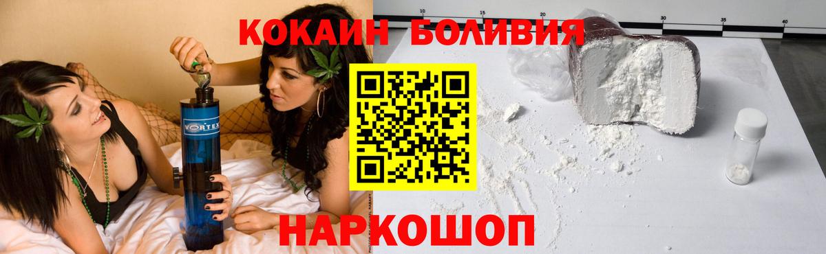 Кокаин VHQ Саранск