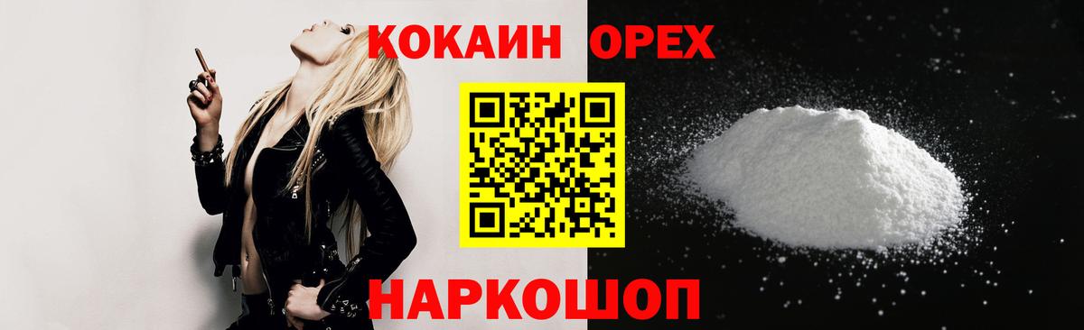 КОКАИН FishScale Саранск