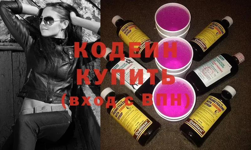 Codein Purple Drank Саранск