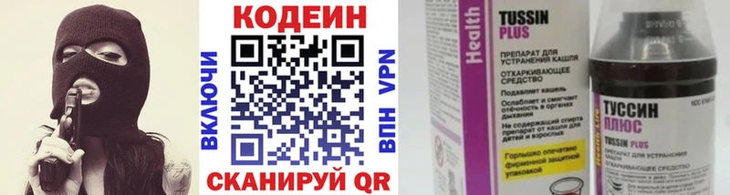 продажа наркотиков  OMG tor  Codein напиток Lean (лин)  Саранск 