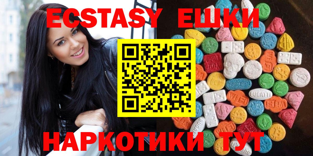 blacksprut как войти  Ecstasy диски  Саранск  Вход с VPN  Ecstasy таблы 