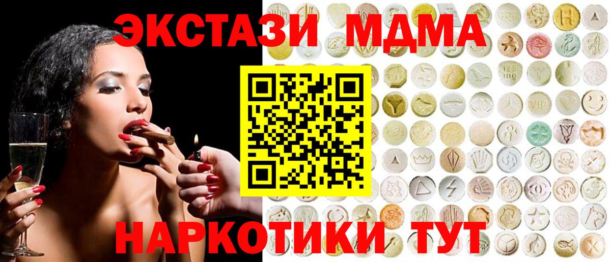 Ecstasy  Саранск  Ecstasy VHQ  ЭКСТАЗИ 280 MDMA 
