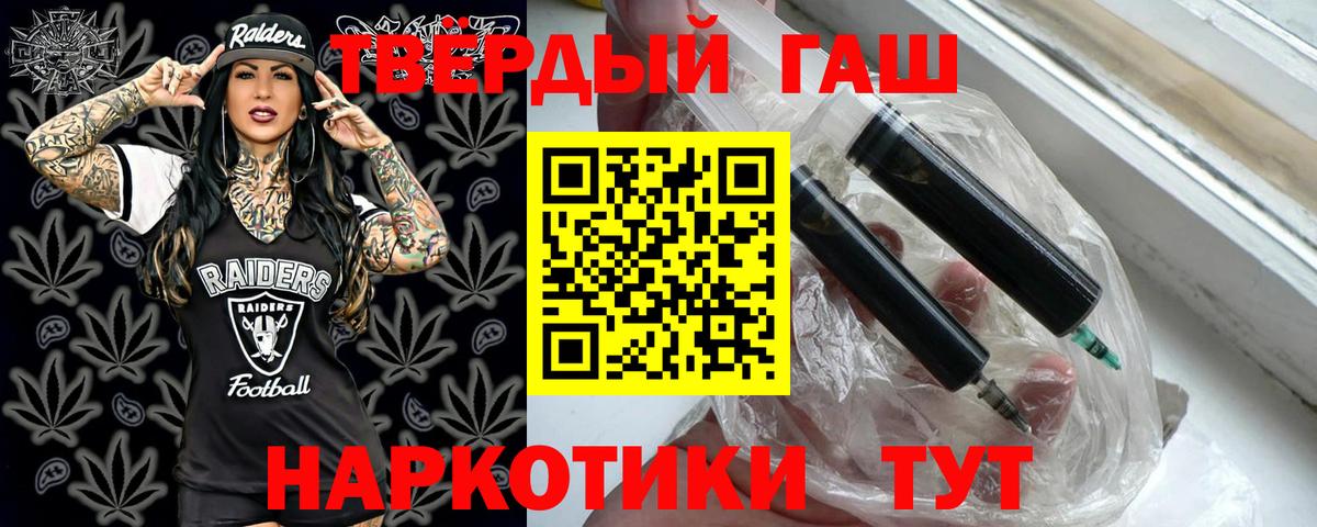 ГАШИШ Cannabis  ГАШИШ  Гашиш Premium  Саранск  Вход с VPN 