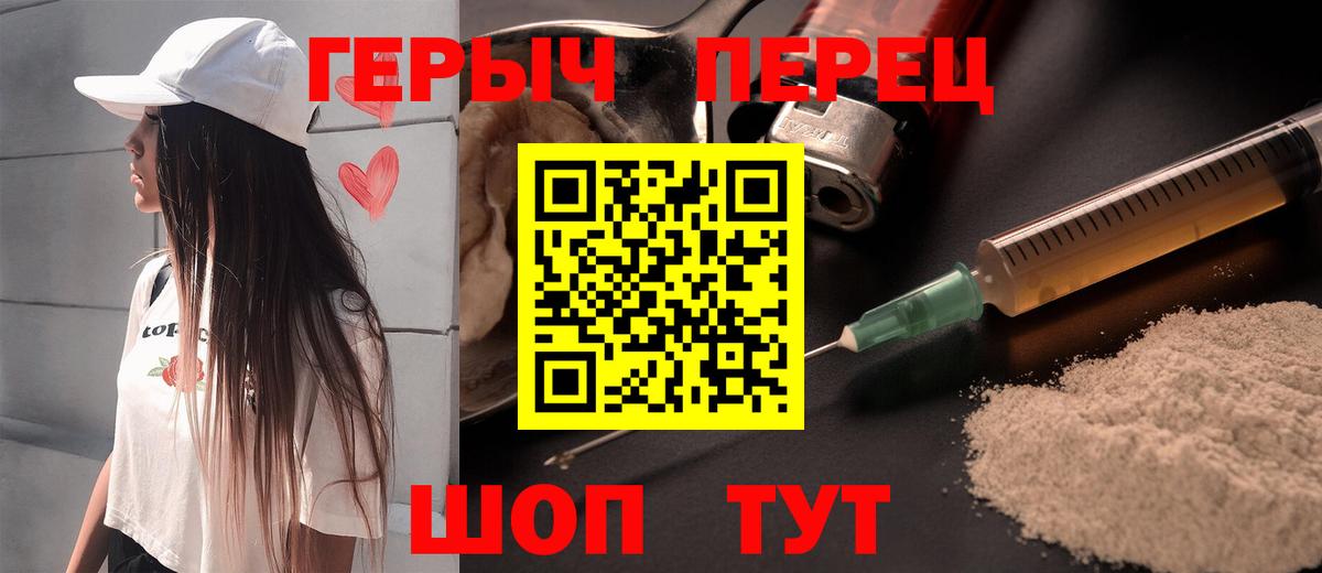 Саранск  ГЕРОИН белый  Вход с VPN 