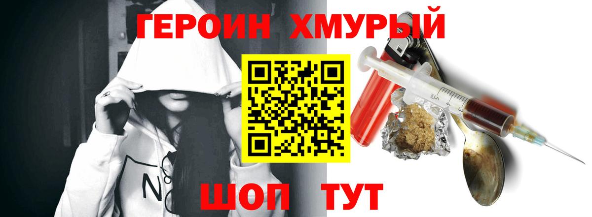 Героин Афган  Саранск 