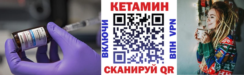 Кетамин VHQ  Саранск 