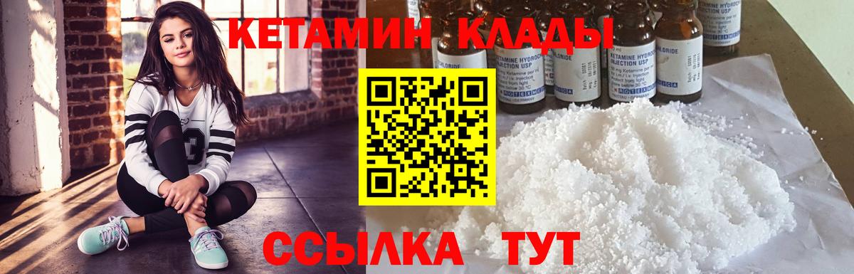 Саранск  Кетамин ketamine  Вход с VPN 