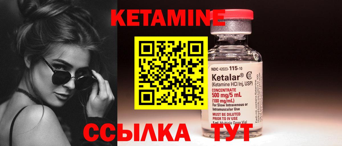 КЕТАМИН ketamine Саранск