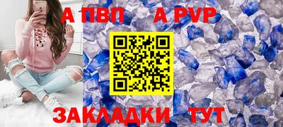 ALPHA PVP Можайск