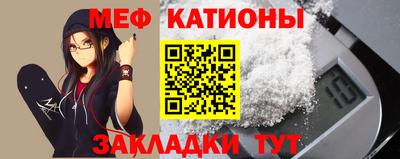 мяу мяу кристалл Можга