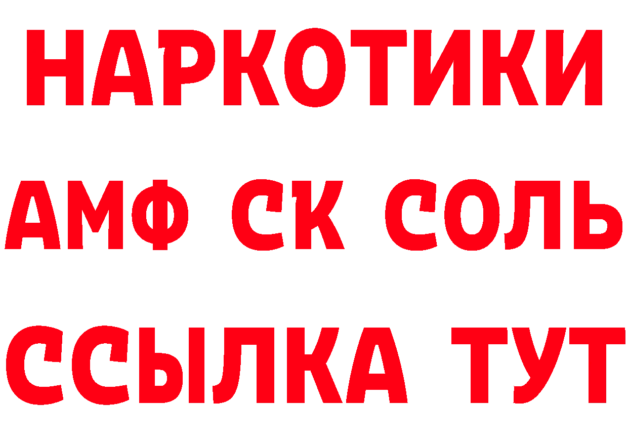 Купить закладку маркетплейс телеграм Саранск