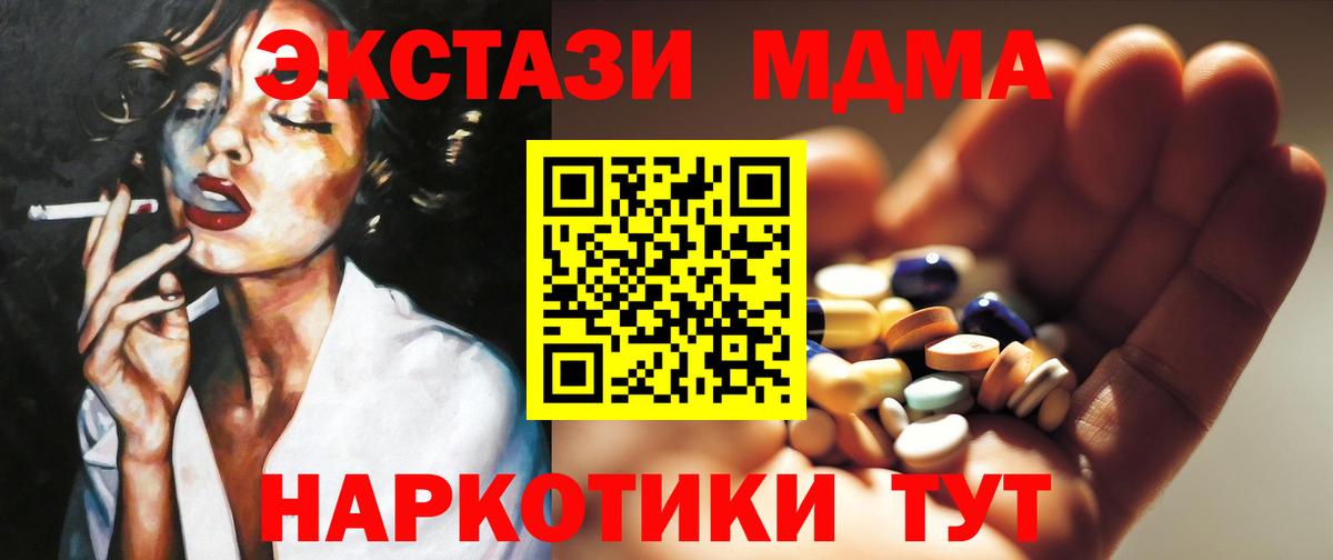 Саранск  MDMA crystal  MDMA VHQ  Вход с VPN 