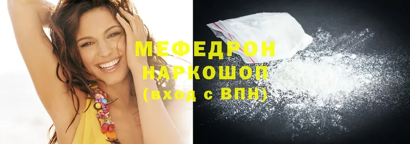 купить наркотик  Саранск  Меф mephedrone 