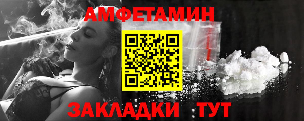 МЕТАМФЕТАМИН мет Саранск