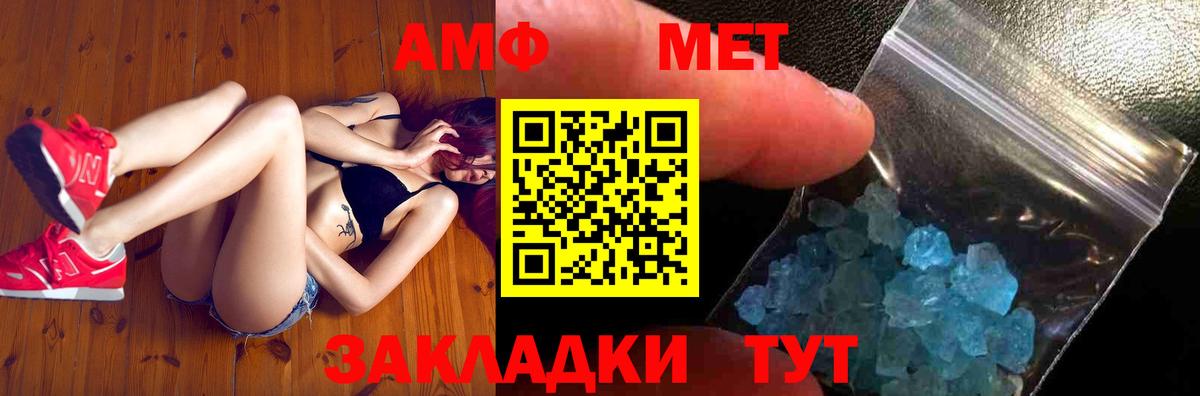 Метамфетамин мет  Саранск 