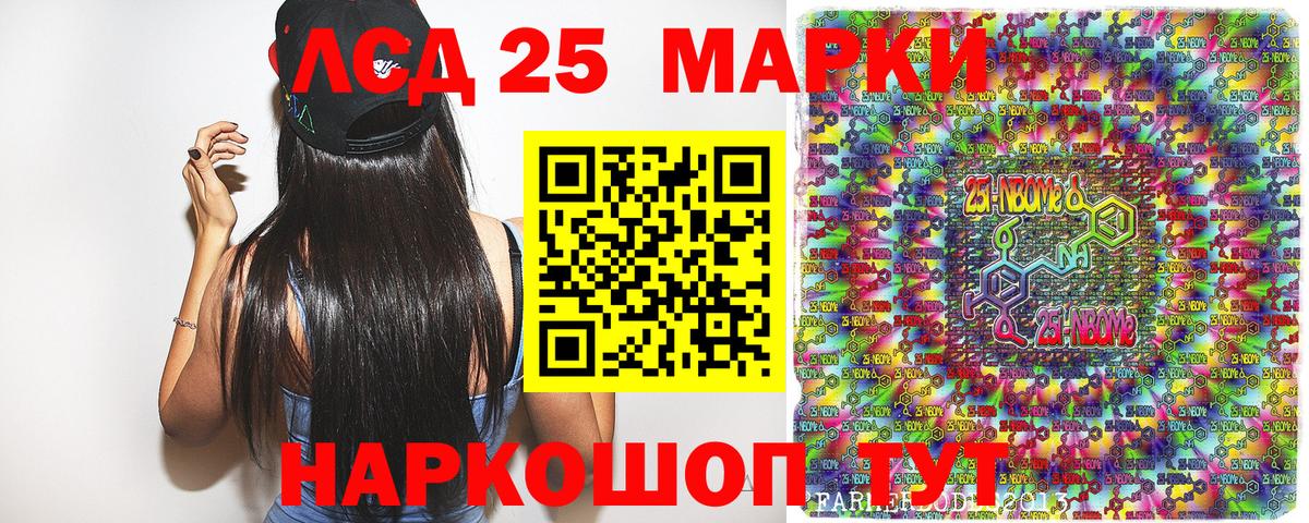 Наркотические марки  Саранск  наркотики  Марки NBOMe 1500мкг 