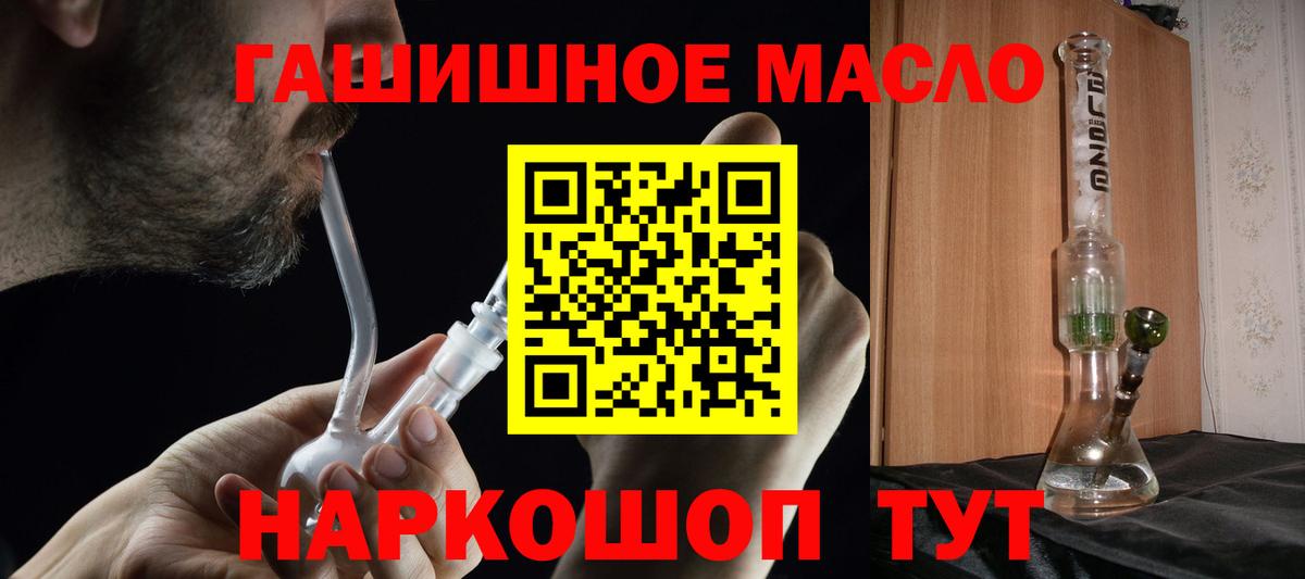 ТГК вейп  Саранск  ТГК концентрат 