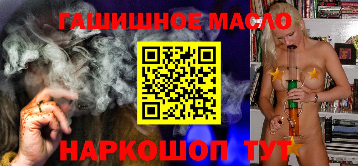 ТГК концентрат  Вход с VPN  KRAKEN сайт  наркошоп  Саранск  ТГК вейп с тгк 