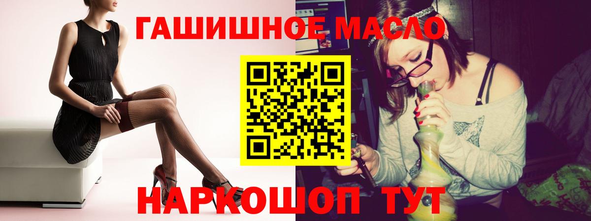 ТГК Wax Саранск