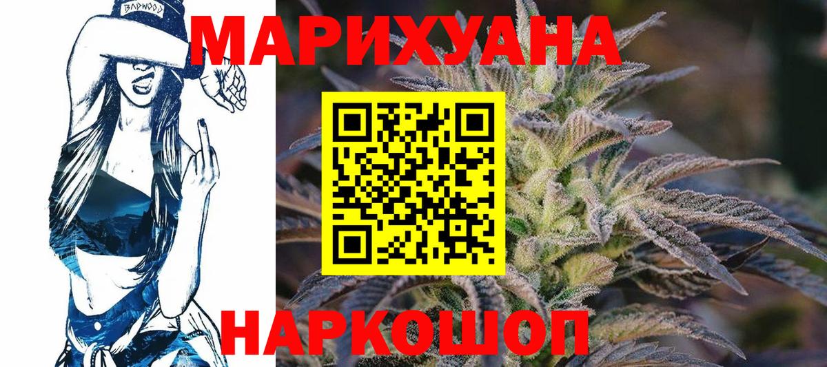 Каннабис Ganja Саранск